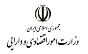 وزارت اقتصاد